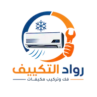 شعار شركة رواد التكييف